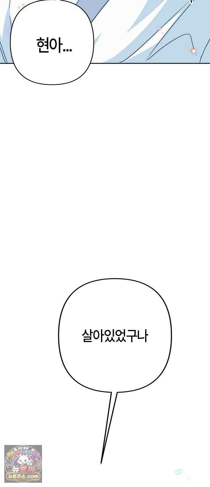 도원향 9화 63