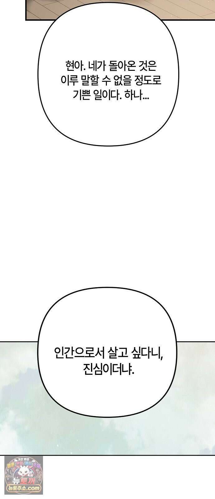 도원향 9화 67