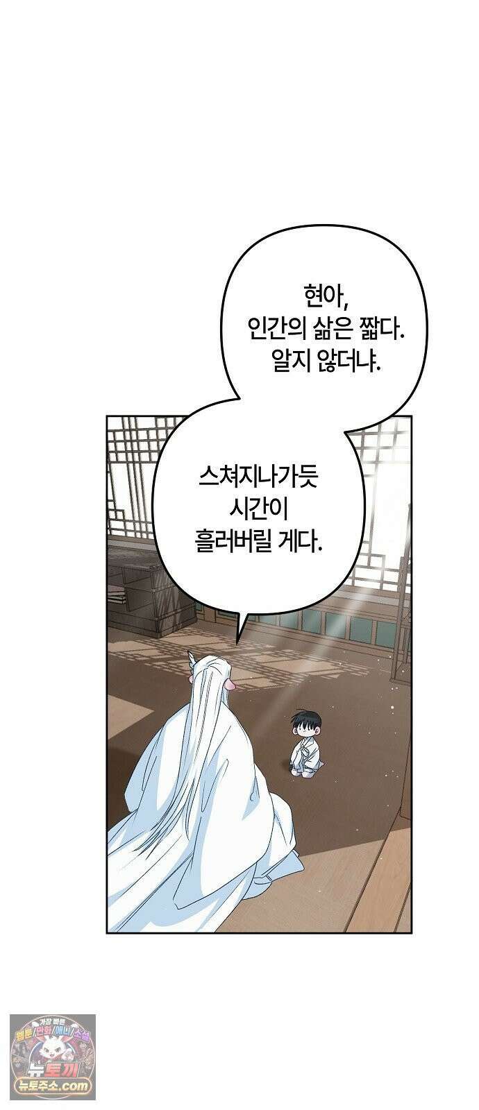 도원향 9화 68