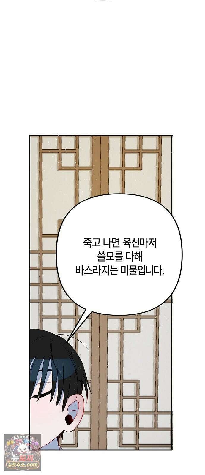도원향 9화 71