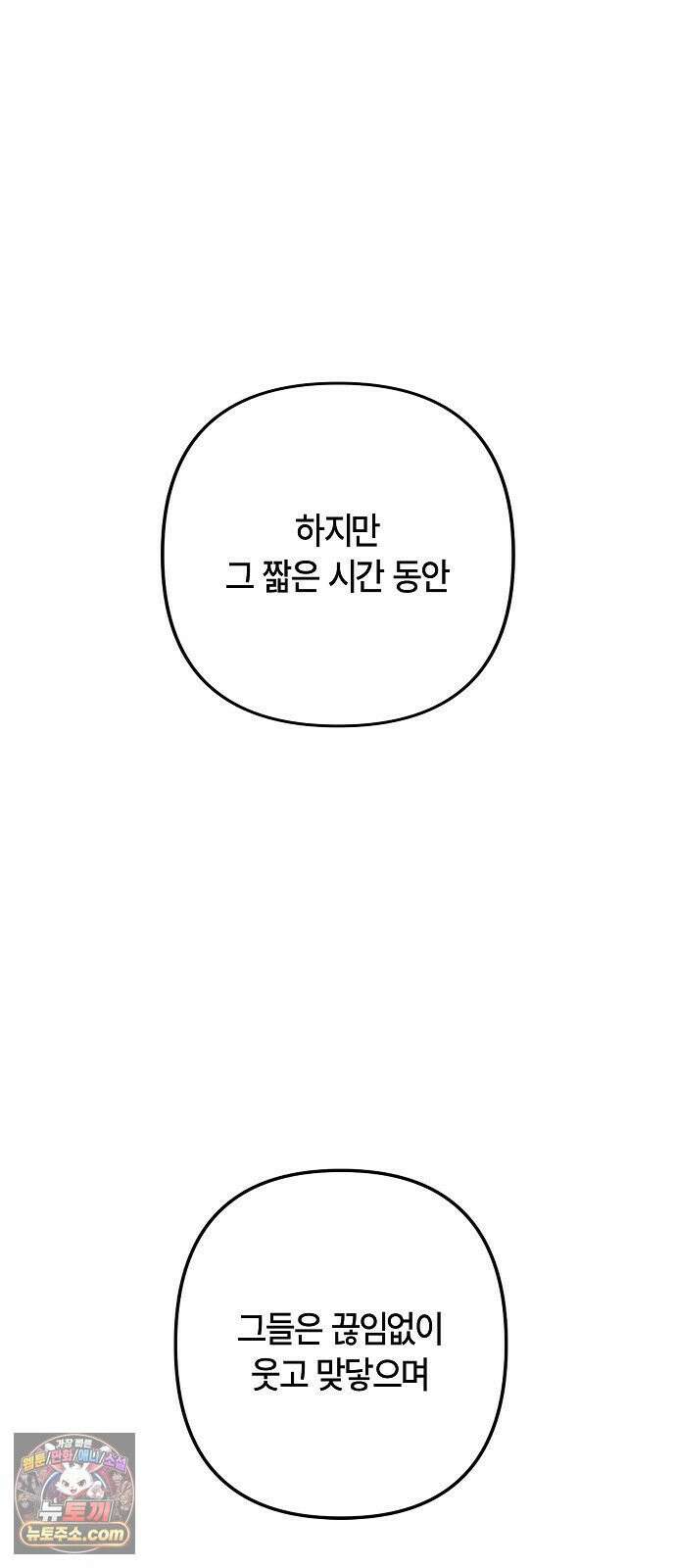 도원향 9화 72