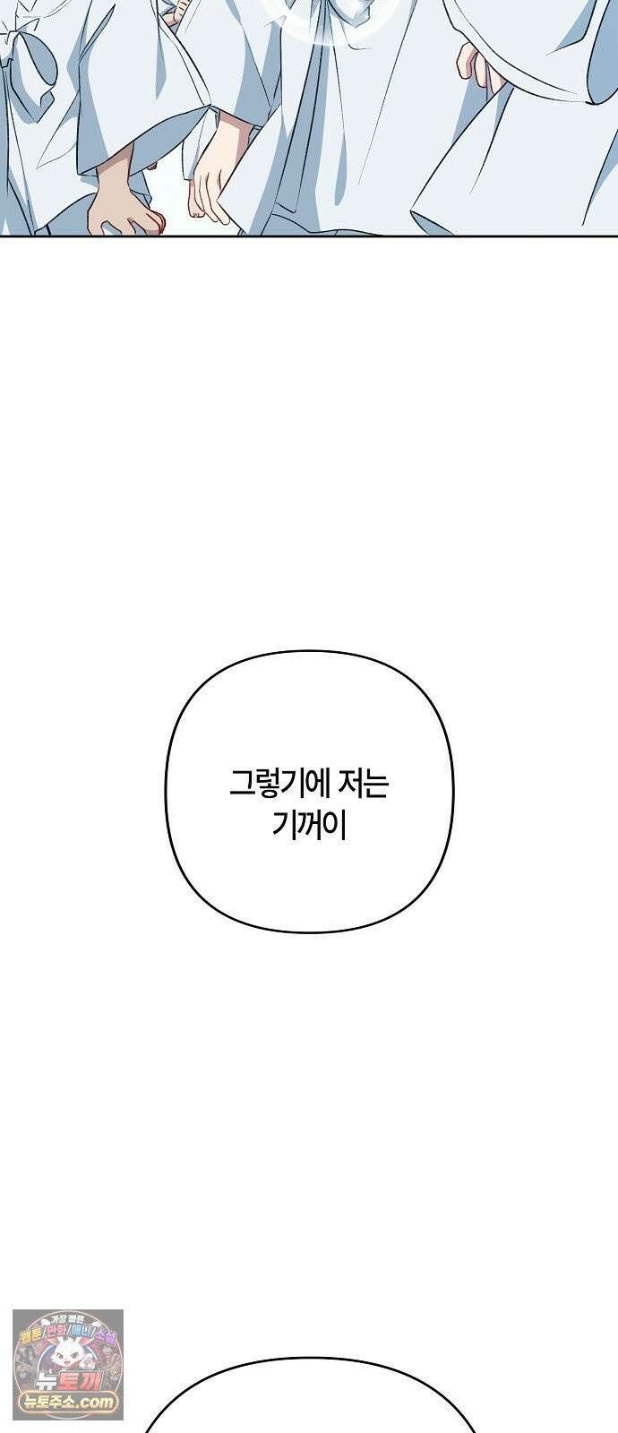 도원향 9화 75