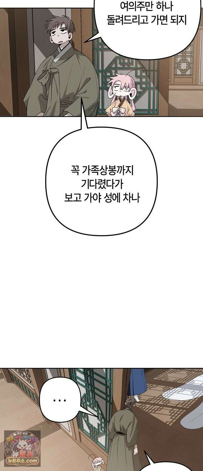 도원향 9화 79