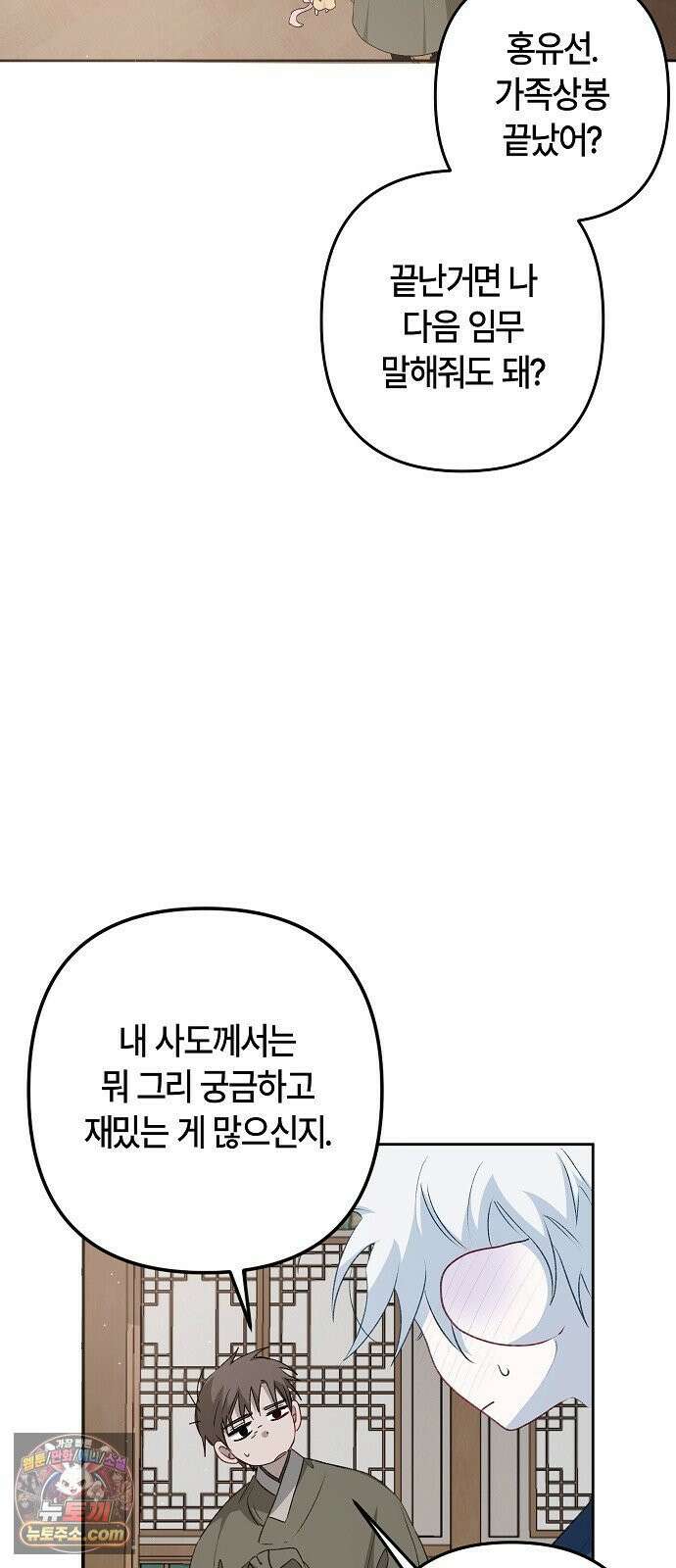 도원향 9화 80