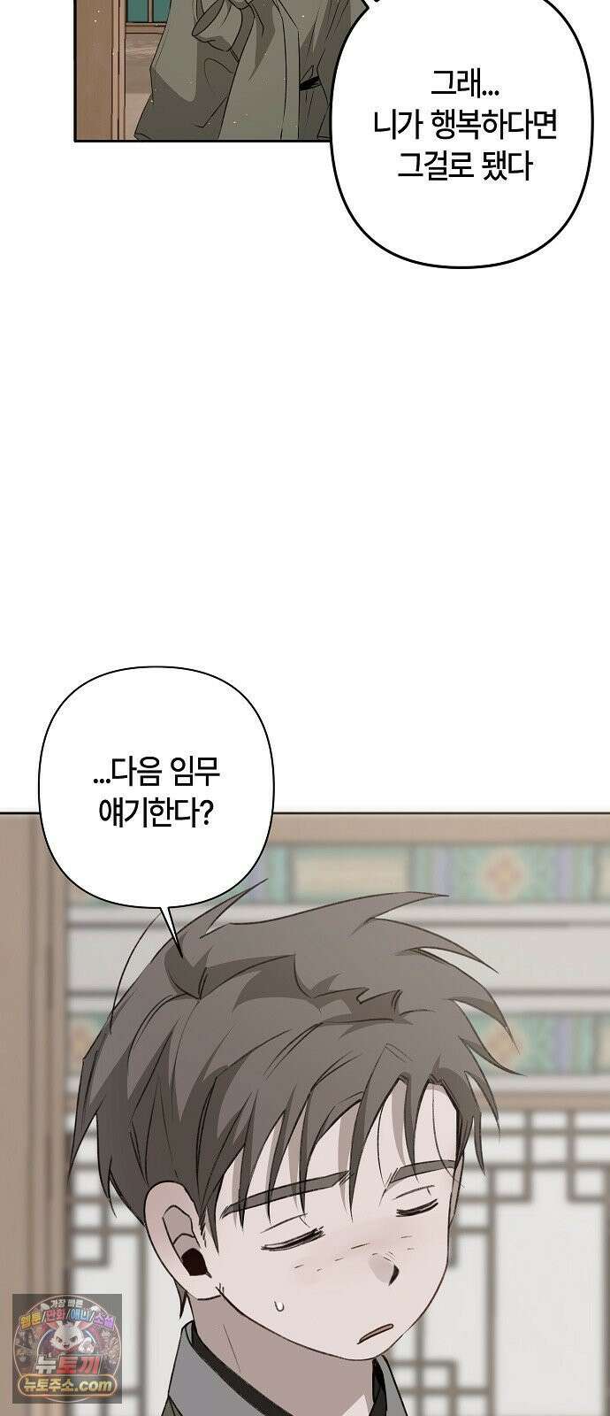 도원향 9화 81