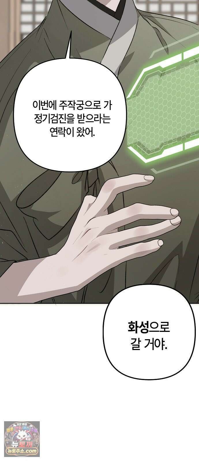도원향 9화 82
