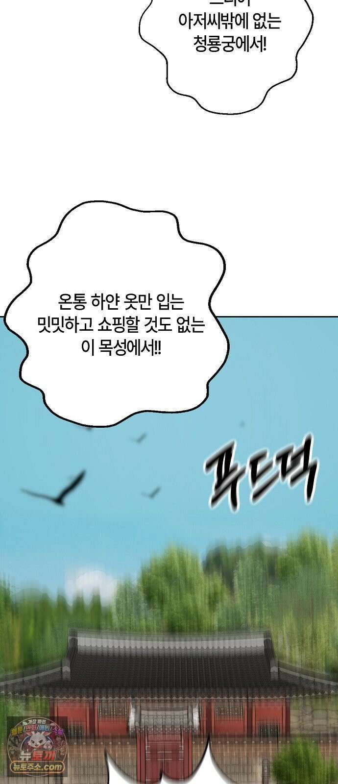 도원향 9화 85