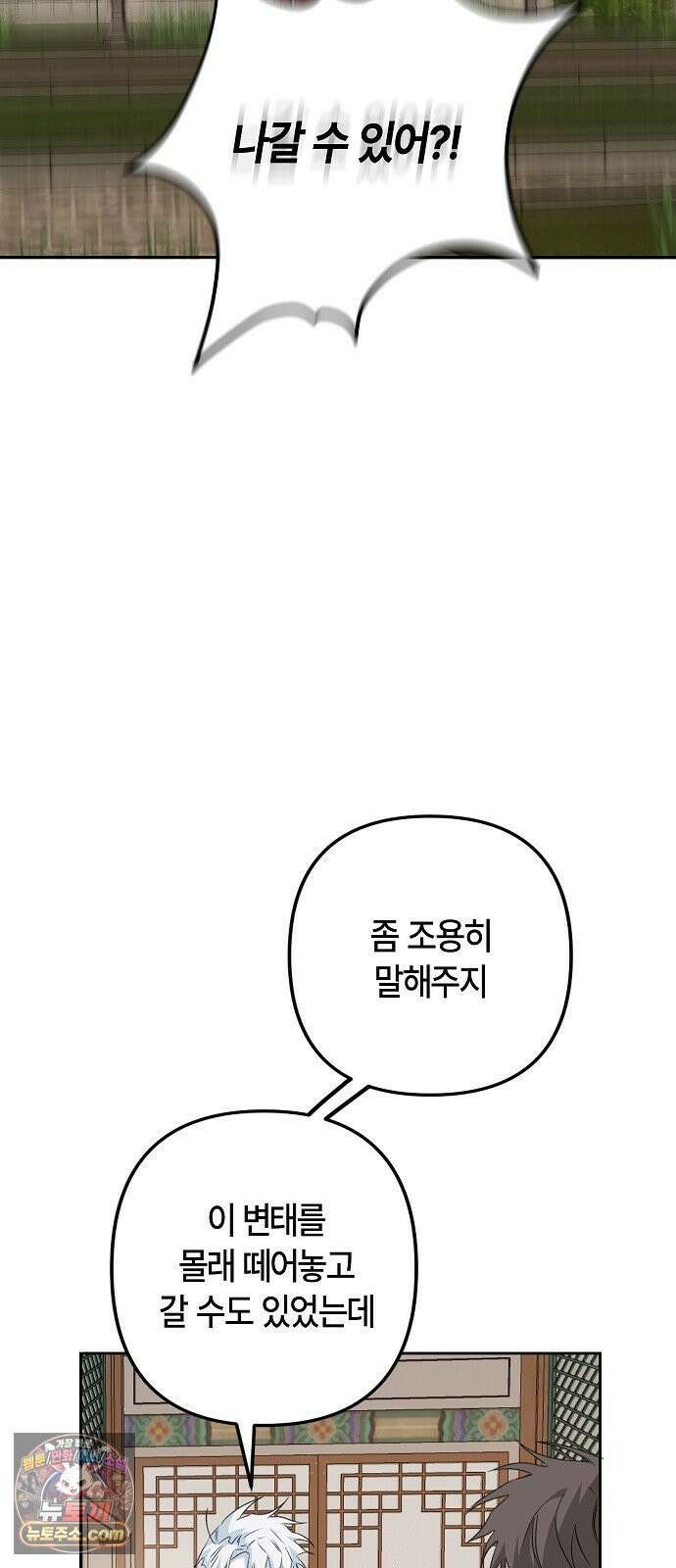 도원향 9화 86