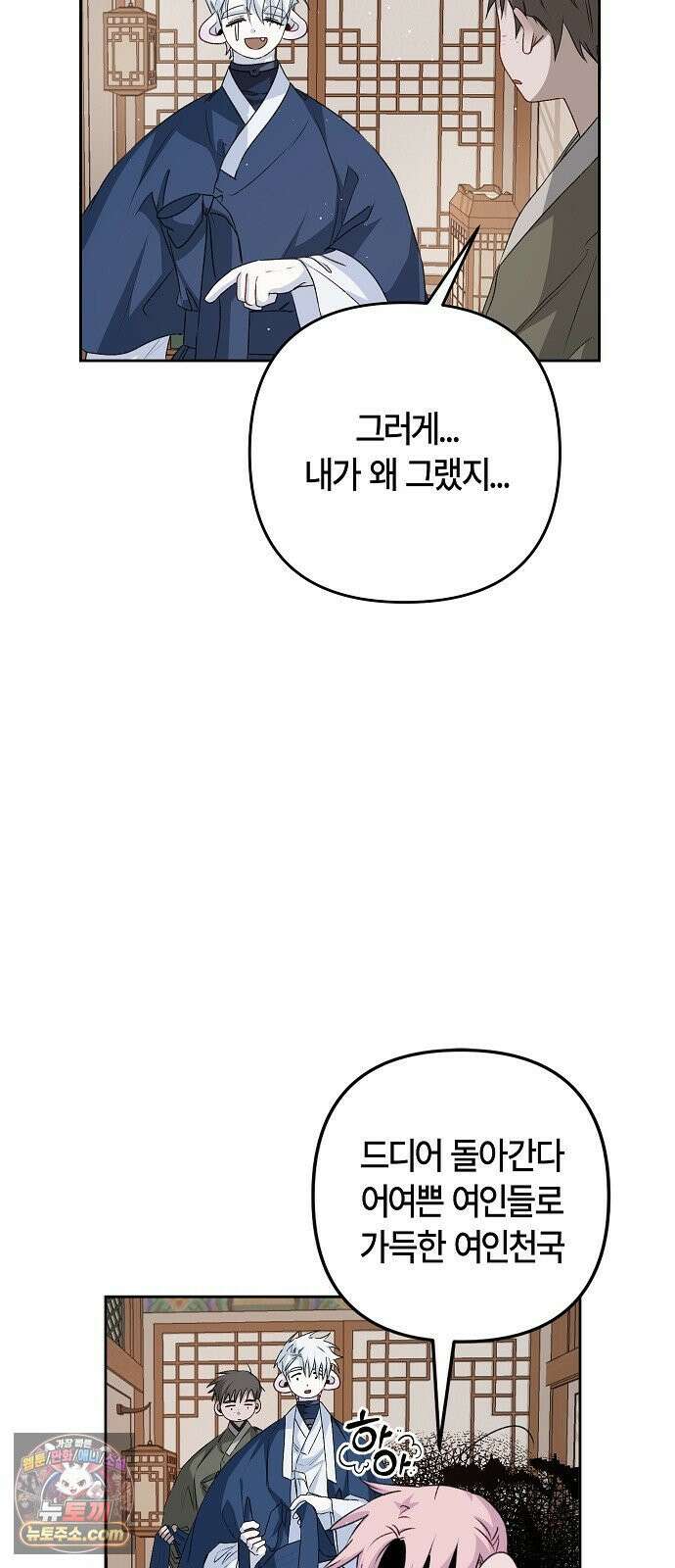 도원향 9화 87