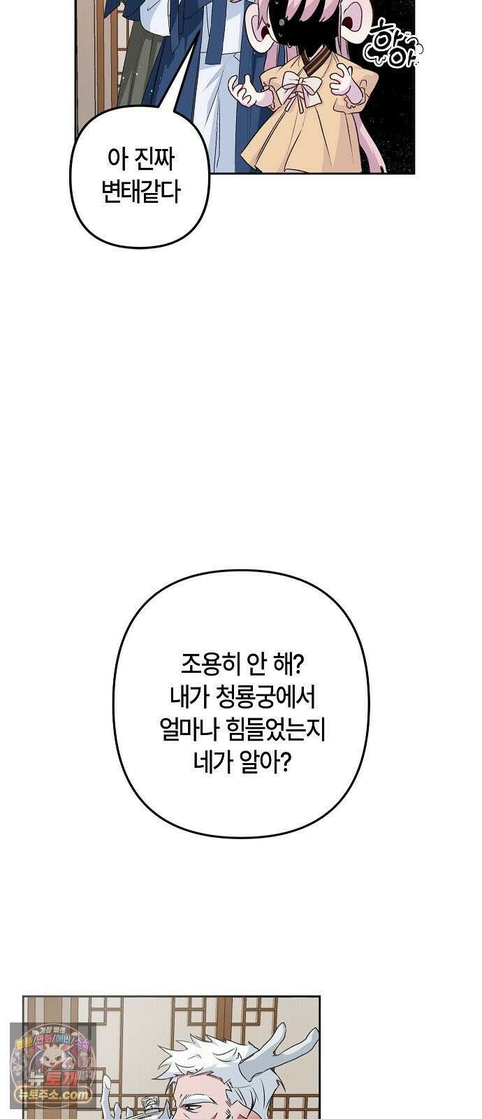 도원향 9화 88