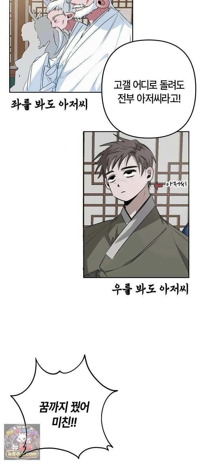 도원향 9화 89