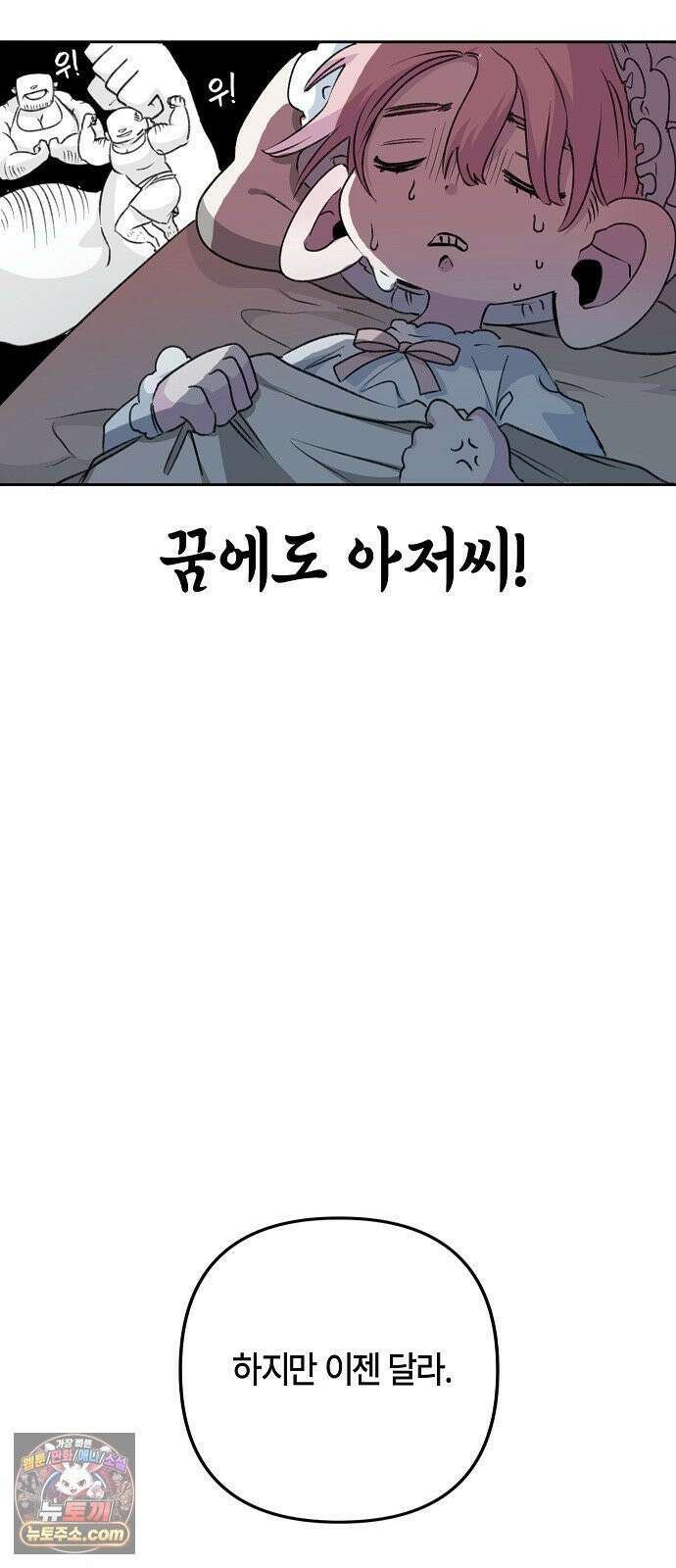 도원향 9화 90