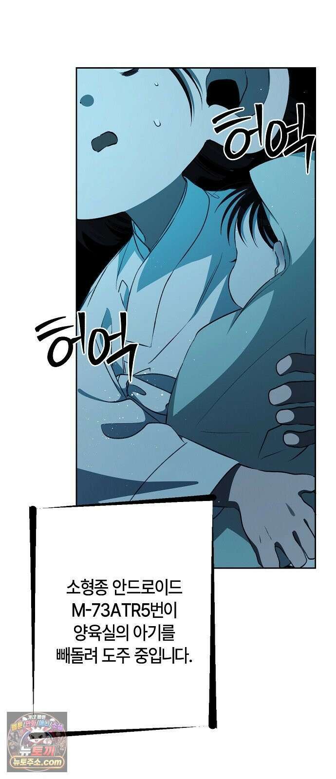 도원향 9화 96
