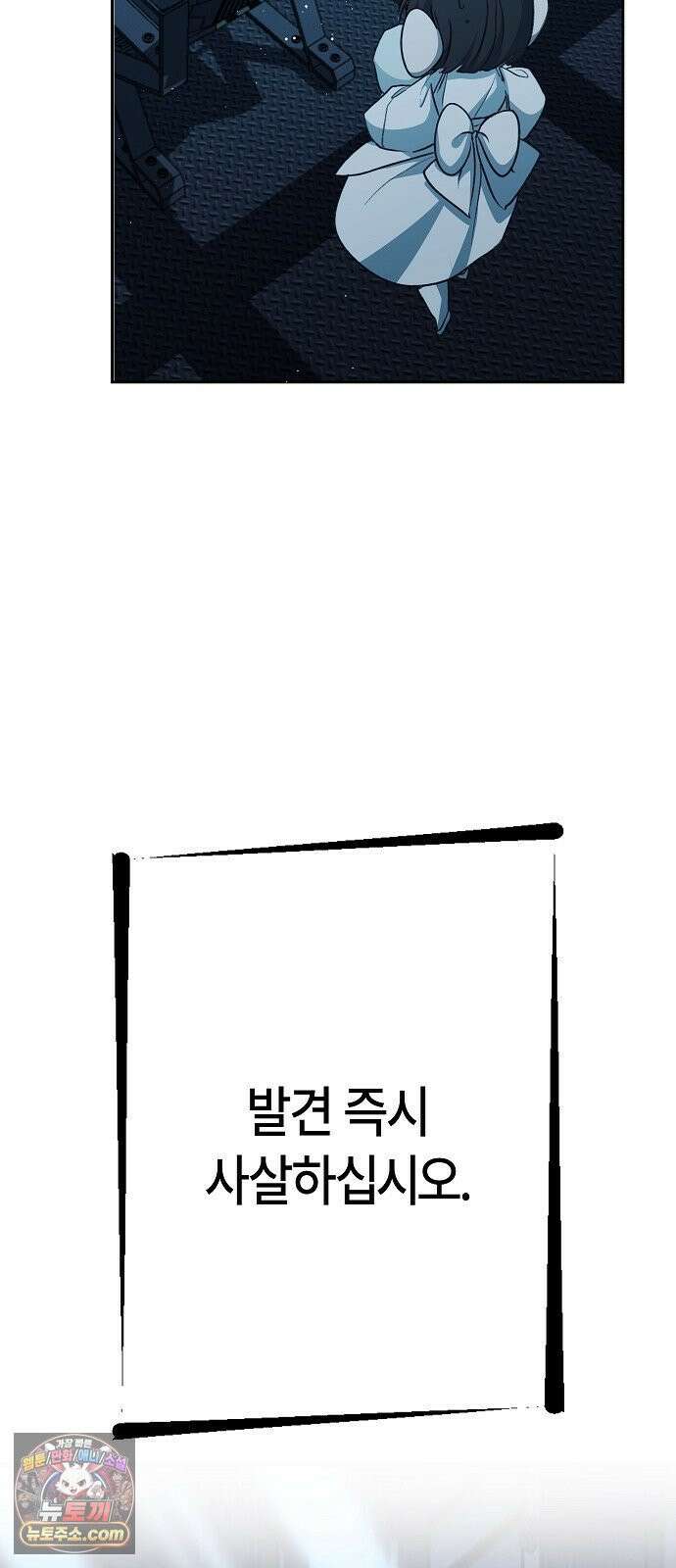 도원향 9화 98