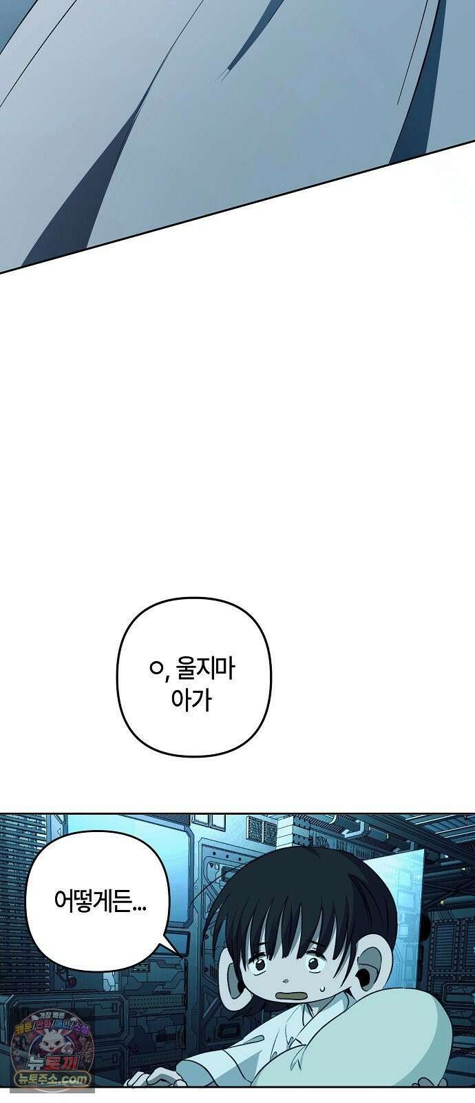 도원향 9화 100