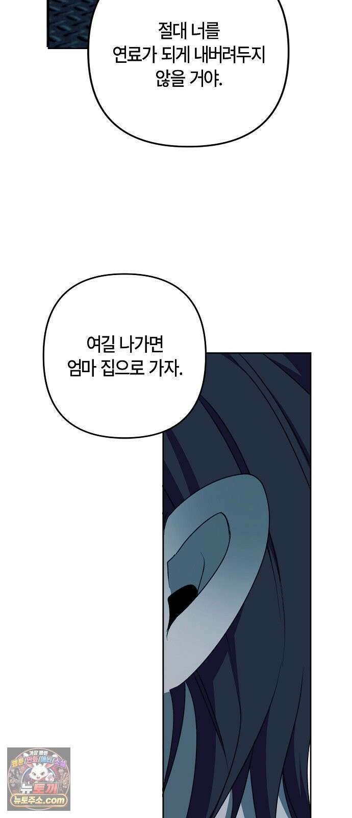 도원향 9화 102