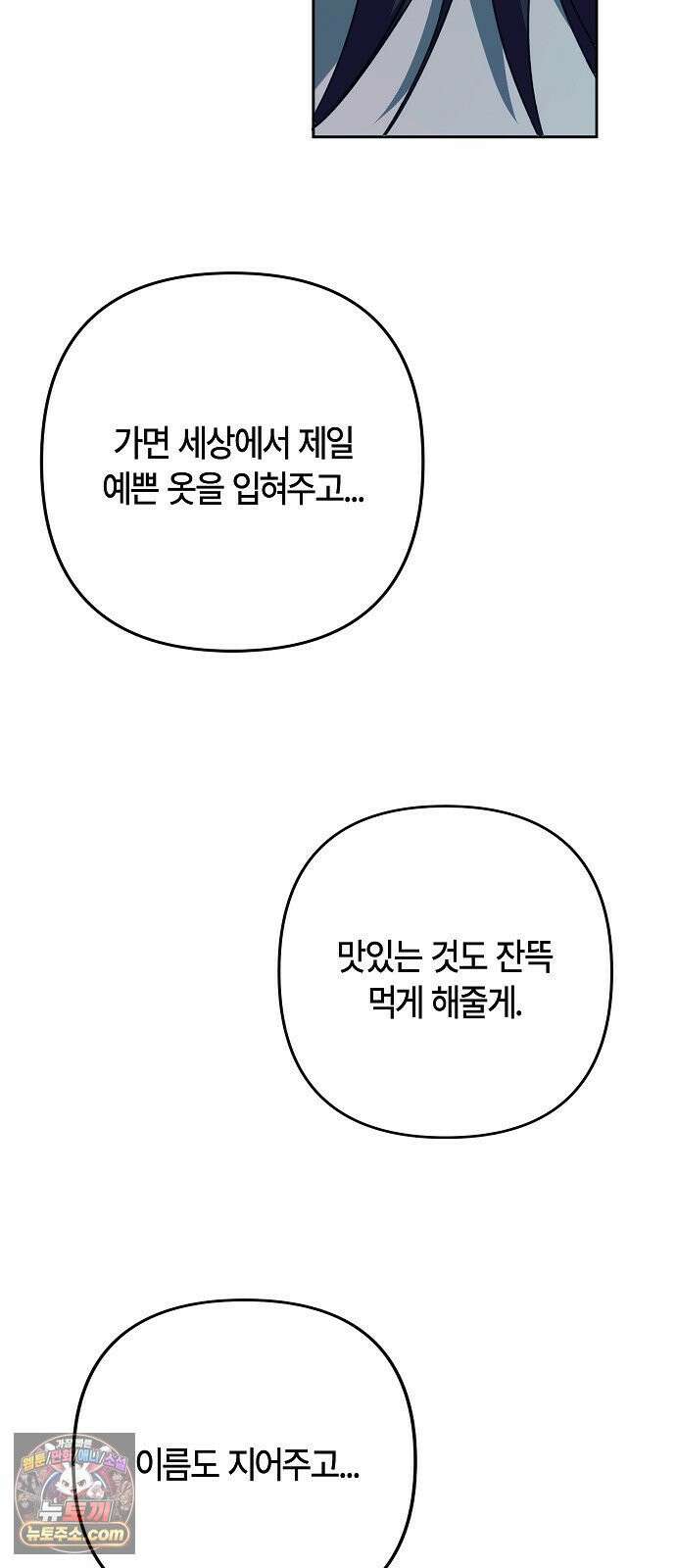 도원향 9화 103
