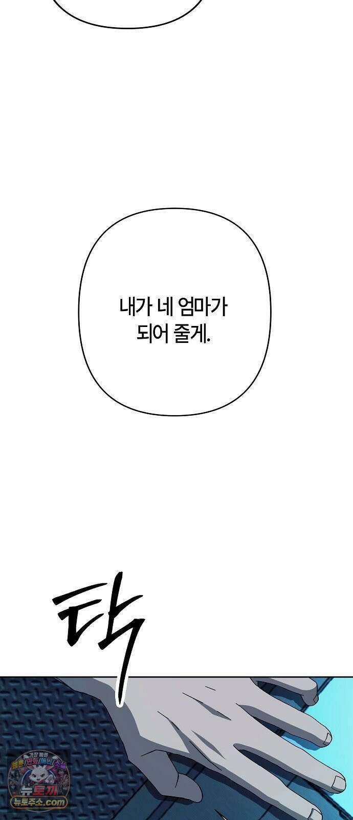 도원향 9화 104