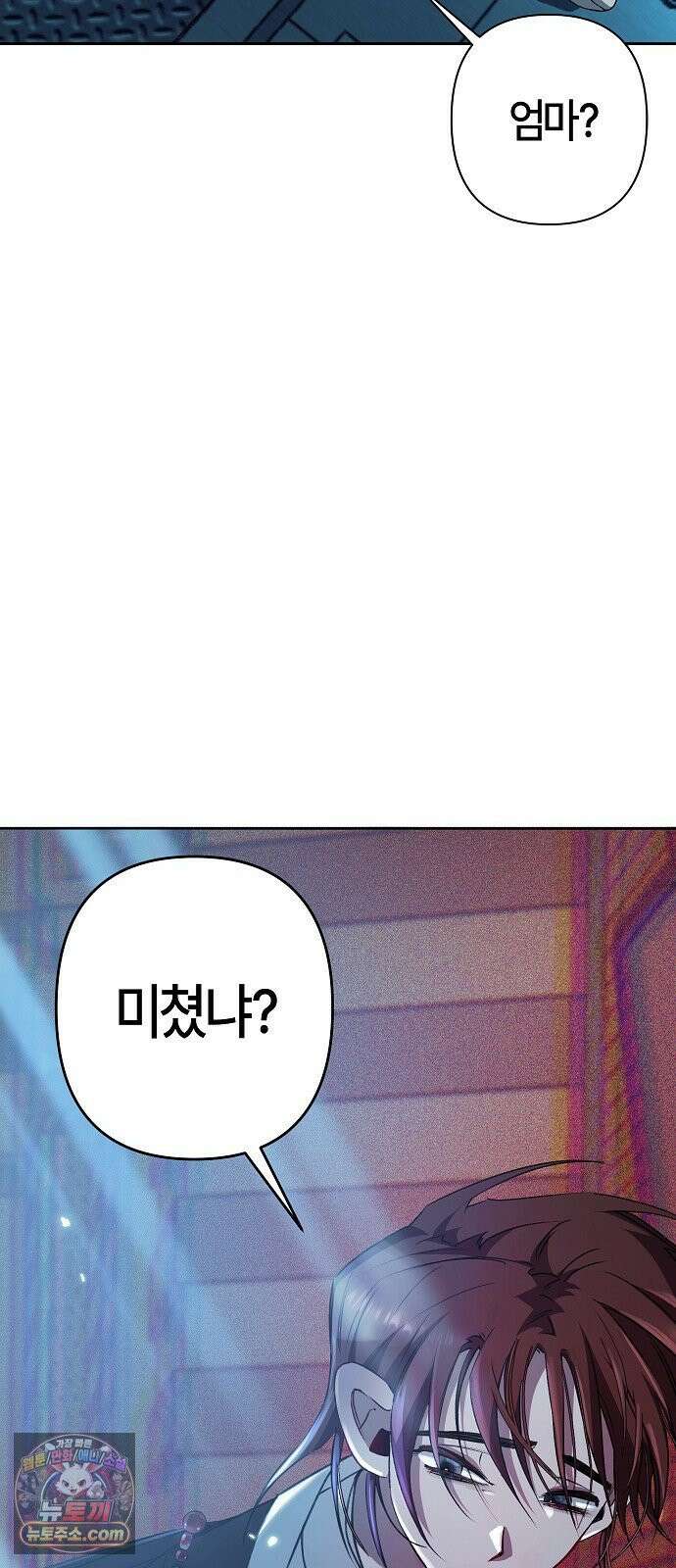 도원향 9화 105