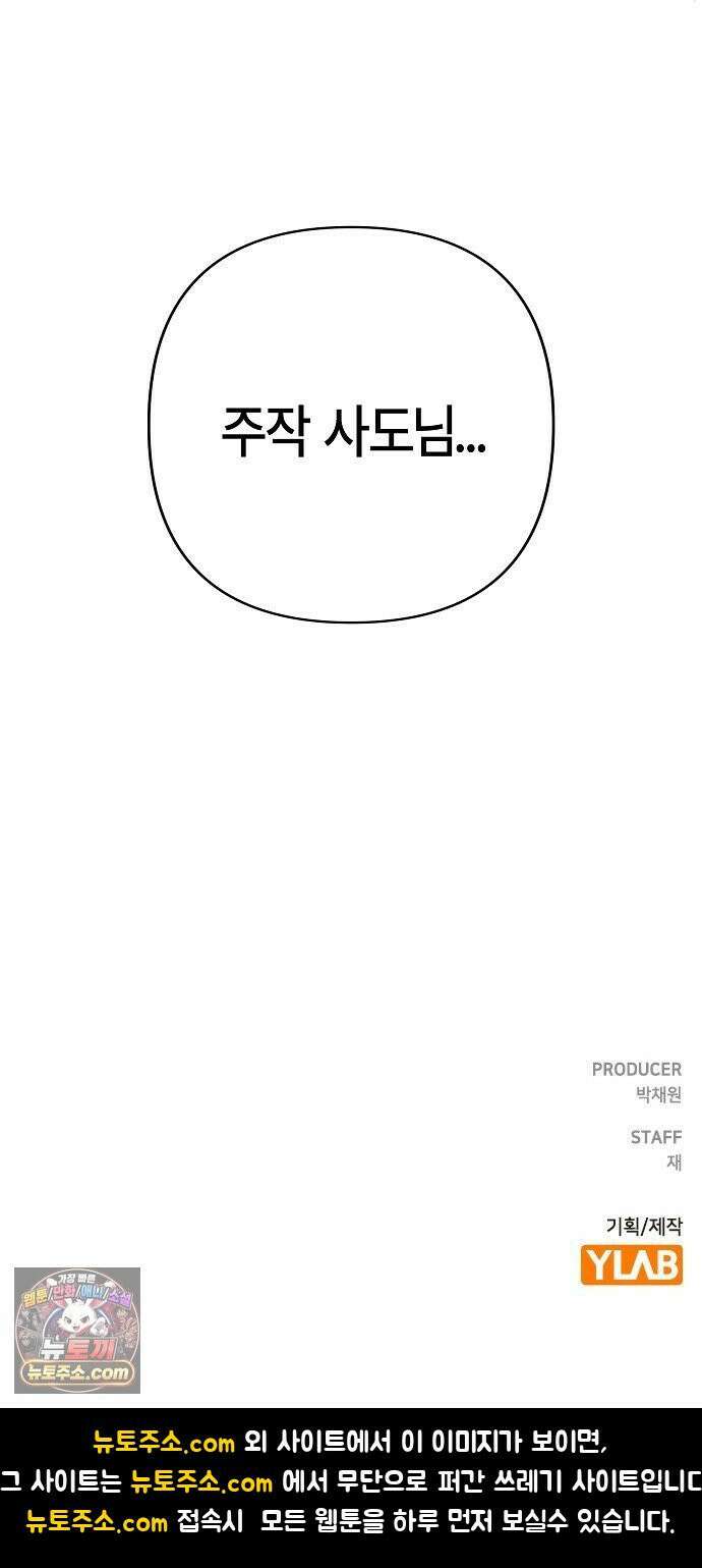 도원향 9화 107