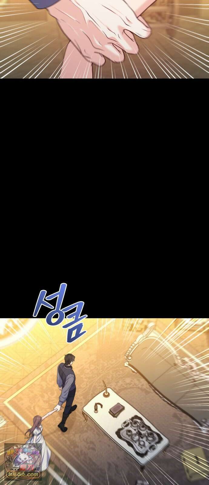 당신의 완벽한 엔딩을 위하여 29화 8
