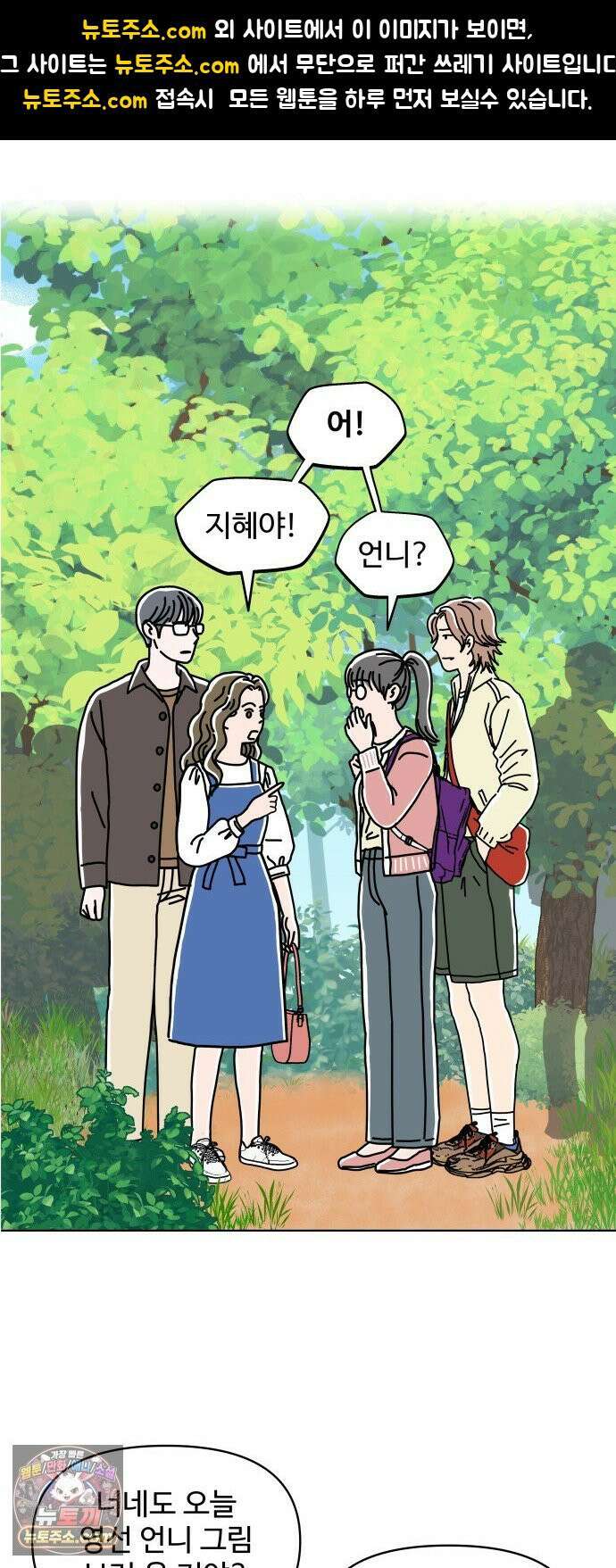 당신의 사랑 26화 1