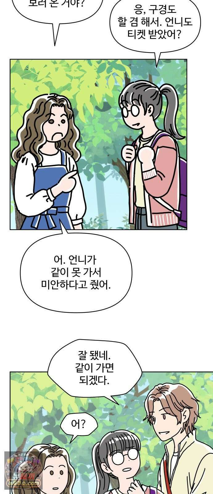 당신의 사랑 26화 2