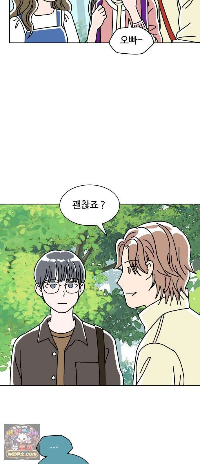 당신의 사랑 26화 3