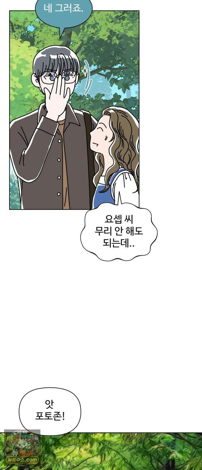 당신의 사랑 26화 4