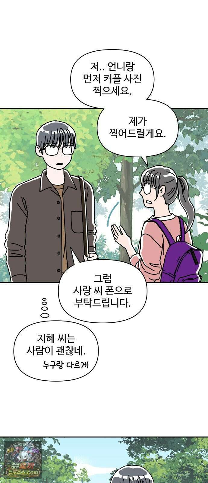 당신의 사랑 26화 6