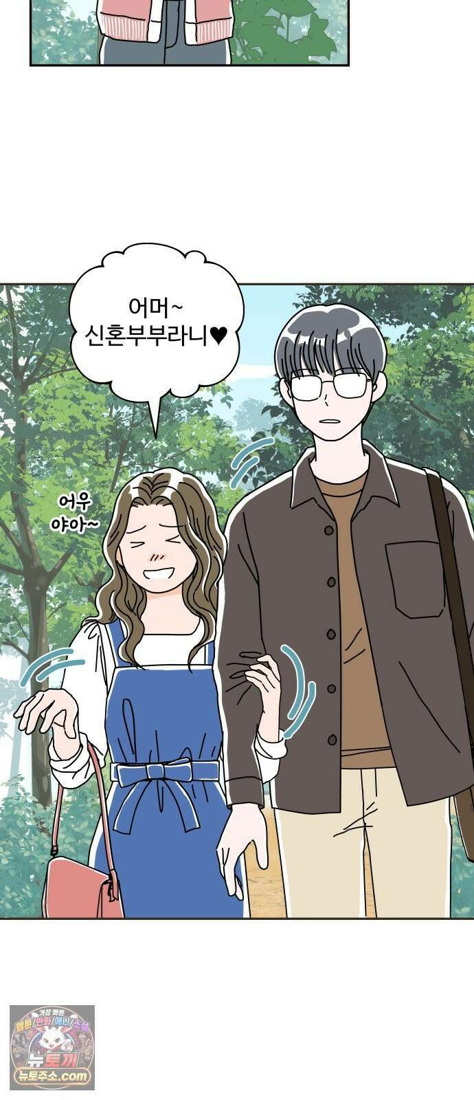 당신의 사랑 26화 8