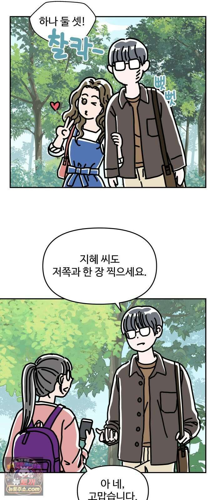 당신의 사랑 26화 9