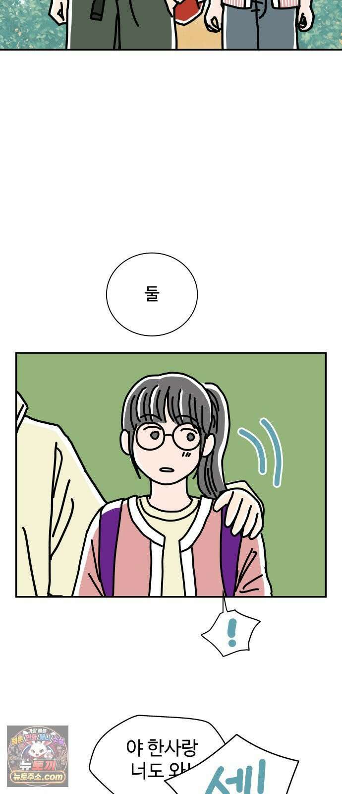 당신의 사랑 26화 11