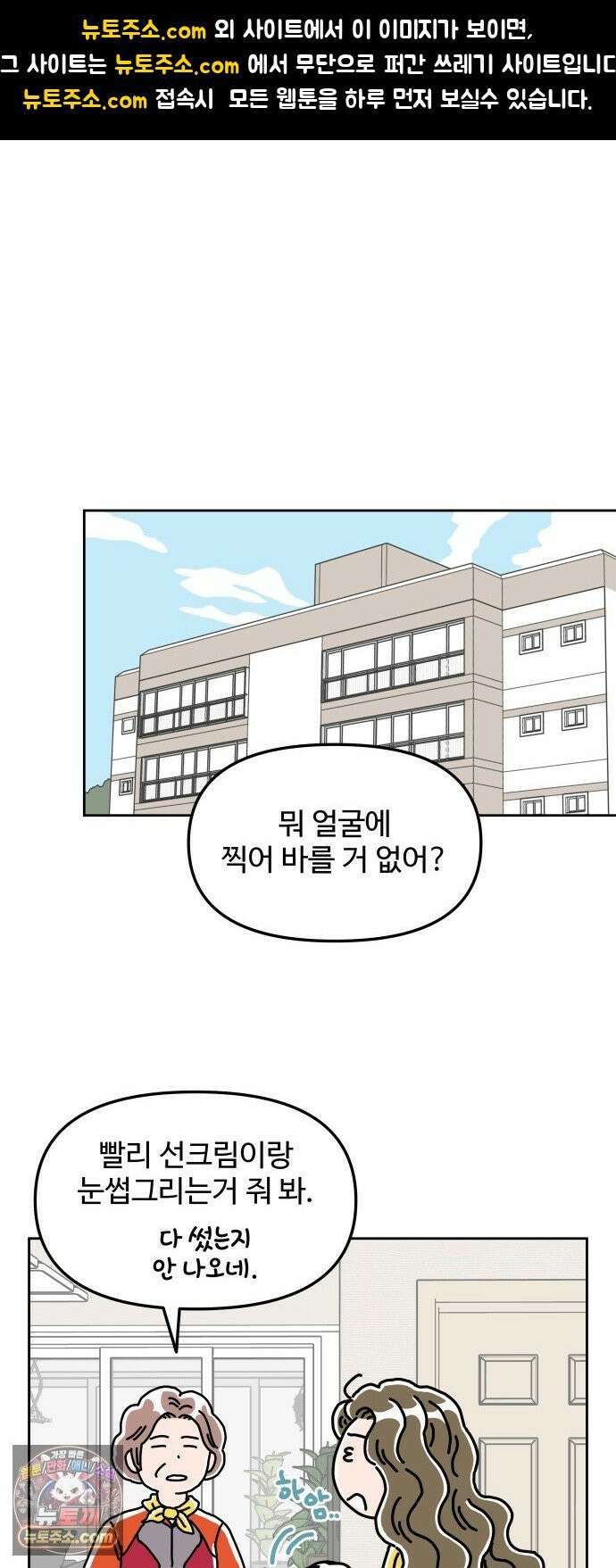 당신의 사랑 36화 1