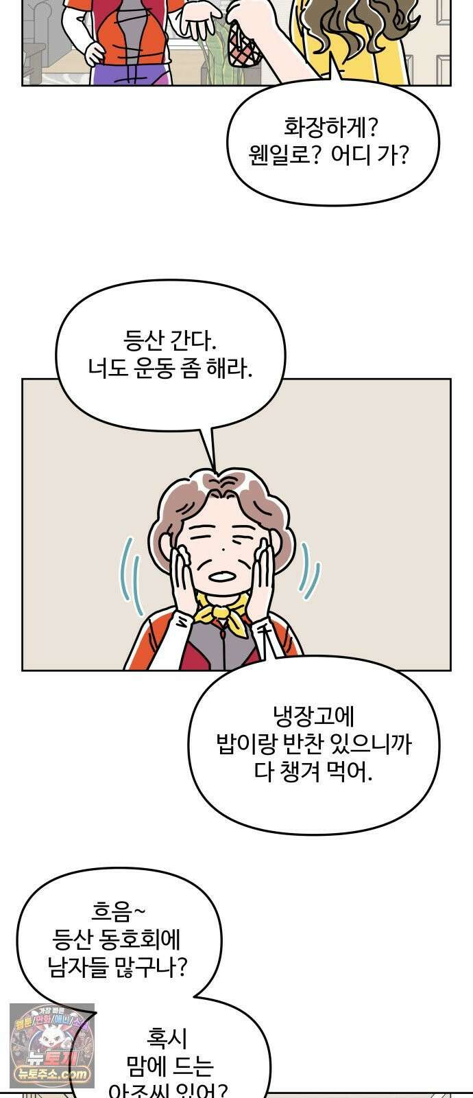 당신의 사랑 36화 2