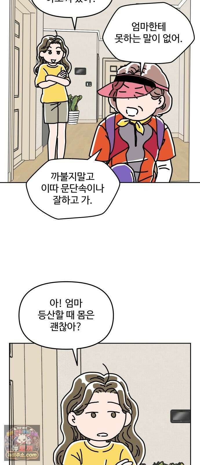 당신의 사랑 36화 3