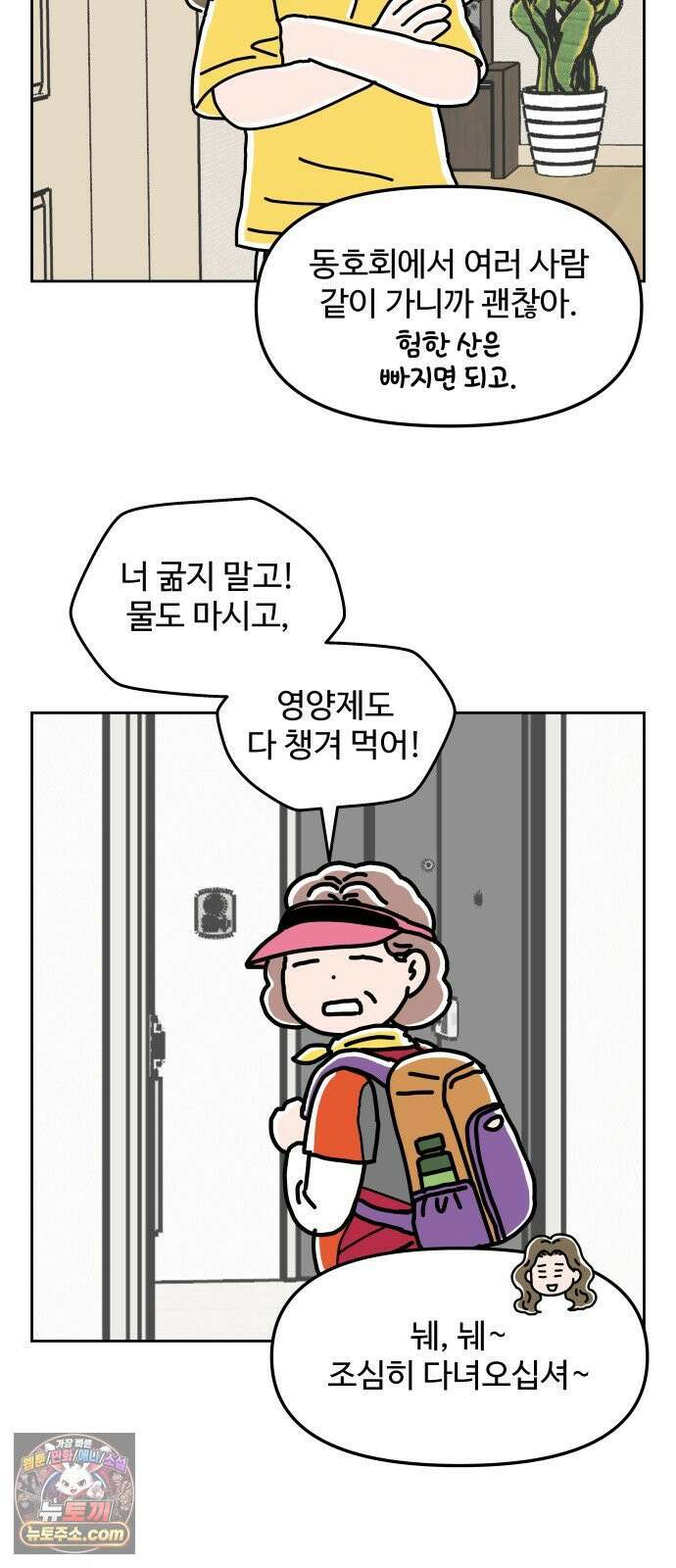 당신의 사랑 36화 4