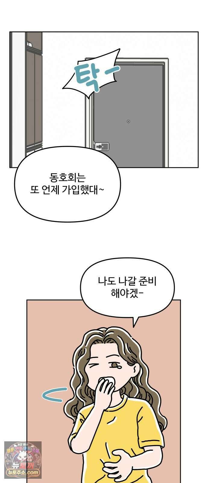 당신의 사랑 36화 5