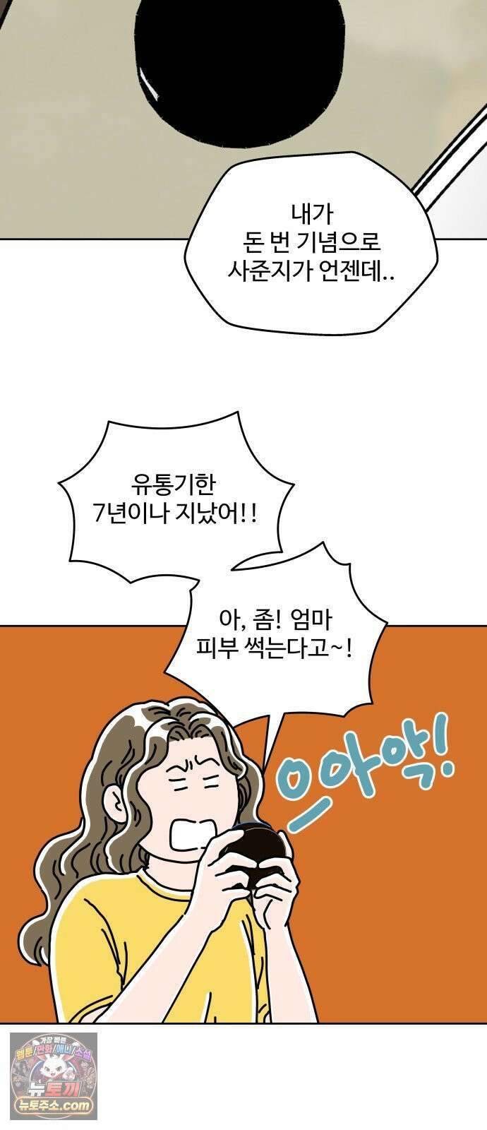 당신의 사랑 36화 7