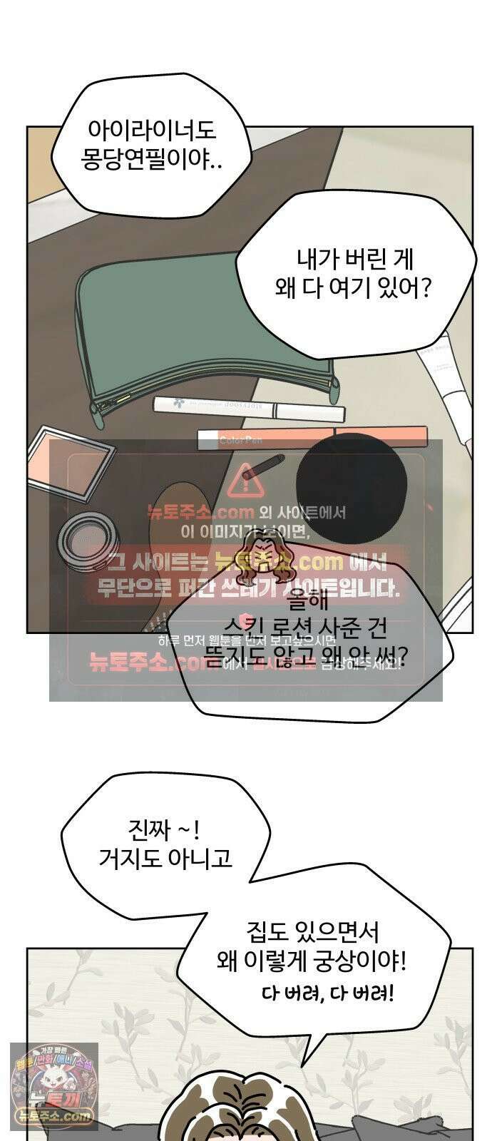 당신의 사랑 36화 8