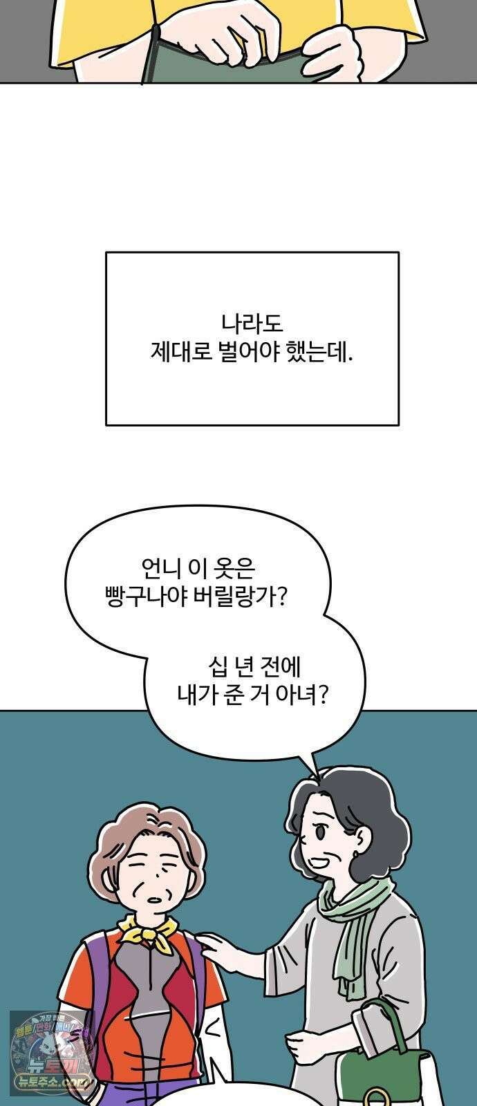 당신의 사랑 36화 10