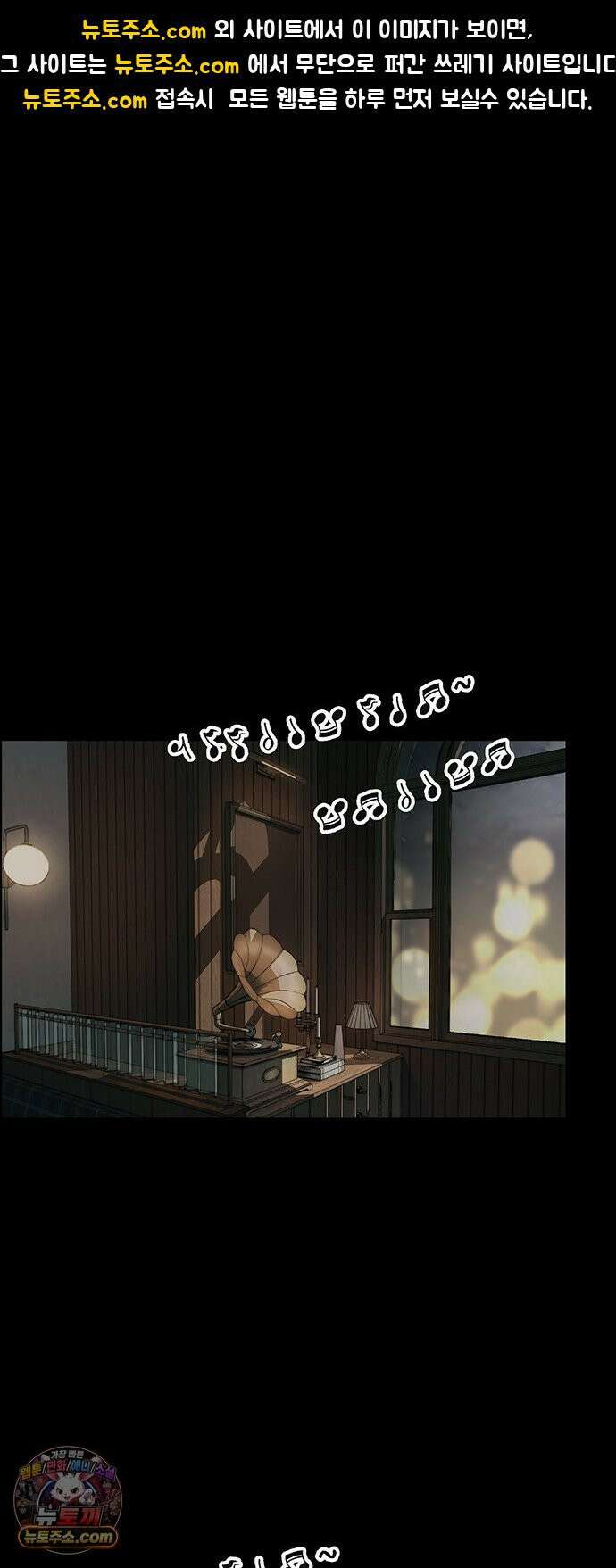 상남자(네이버) 시즌2 52화 1