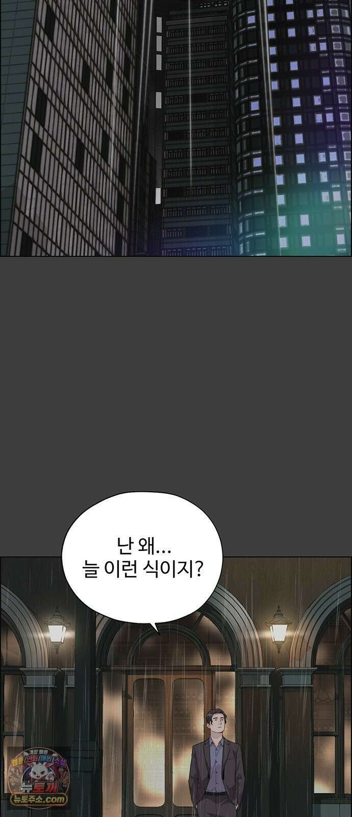 상남자(네이버) 시즌2 52화 7