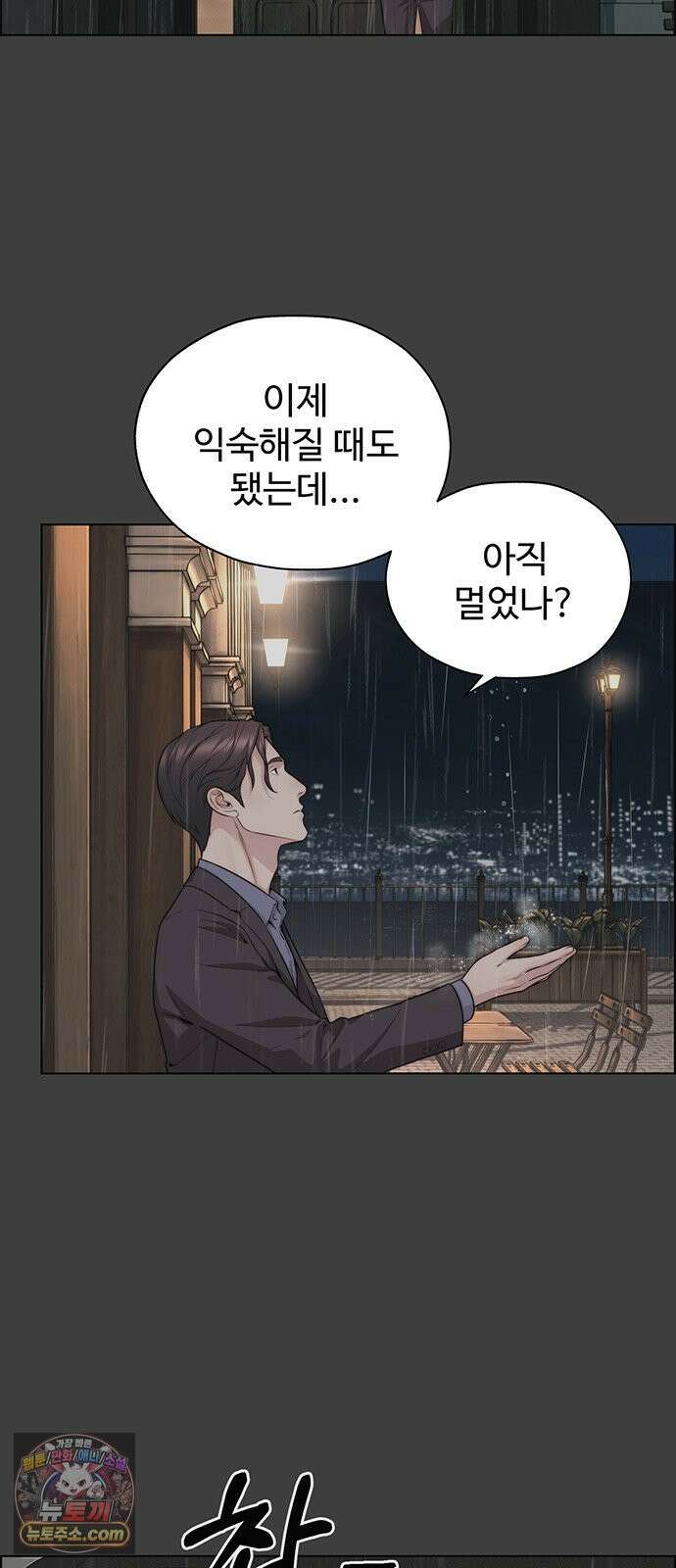상남자(네이버) 시즌2 52화 8