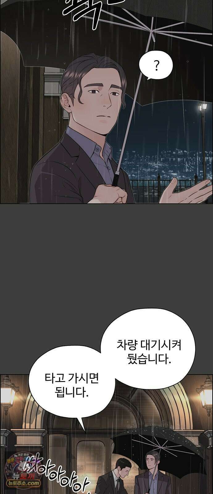 상남자(네이버) 시즌2 52화 9