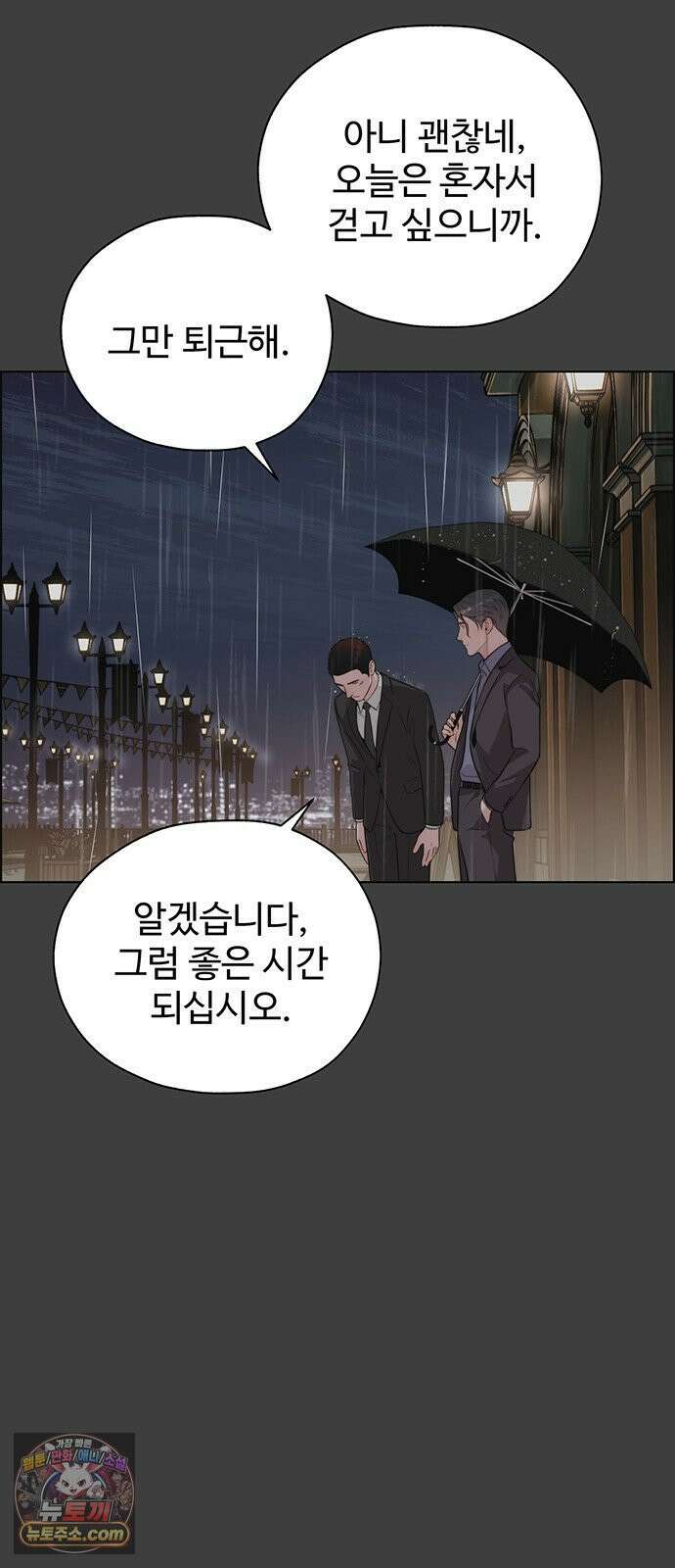상남자(네이버) 시즌2 52화 13