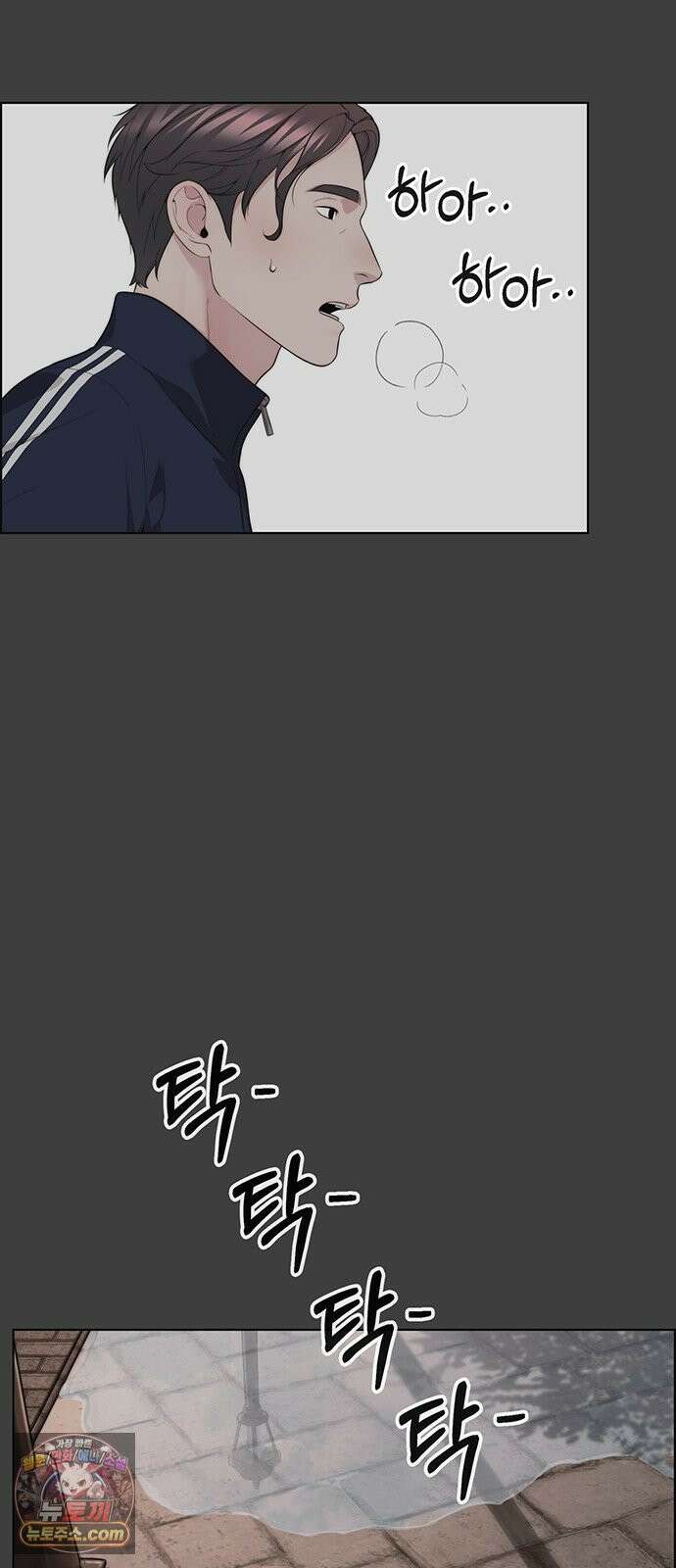 상남자(네이버) 시즌2 52화 18