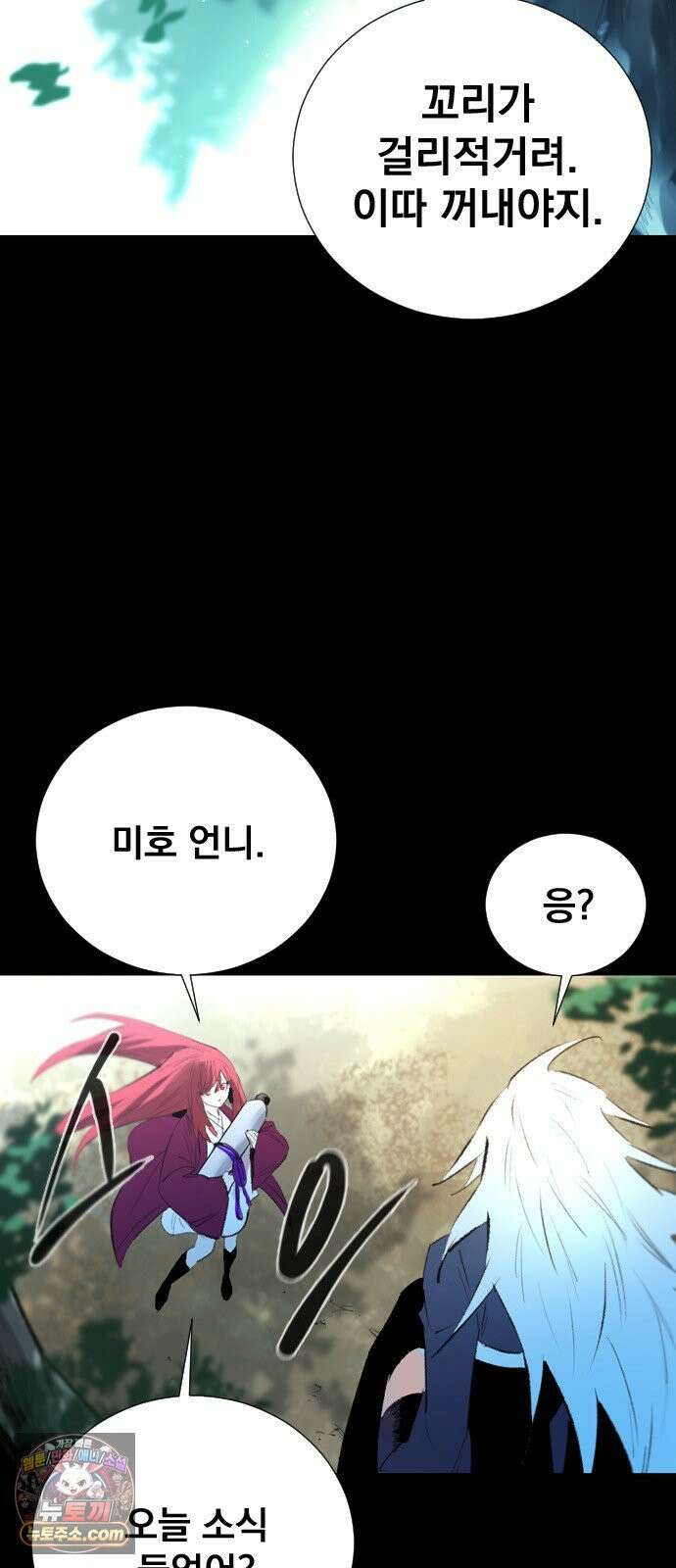 백년게임 3부 - 천상대전 52화 여우 누이(11) 7