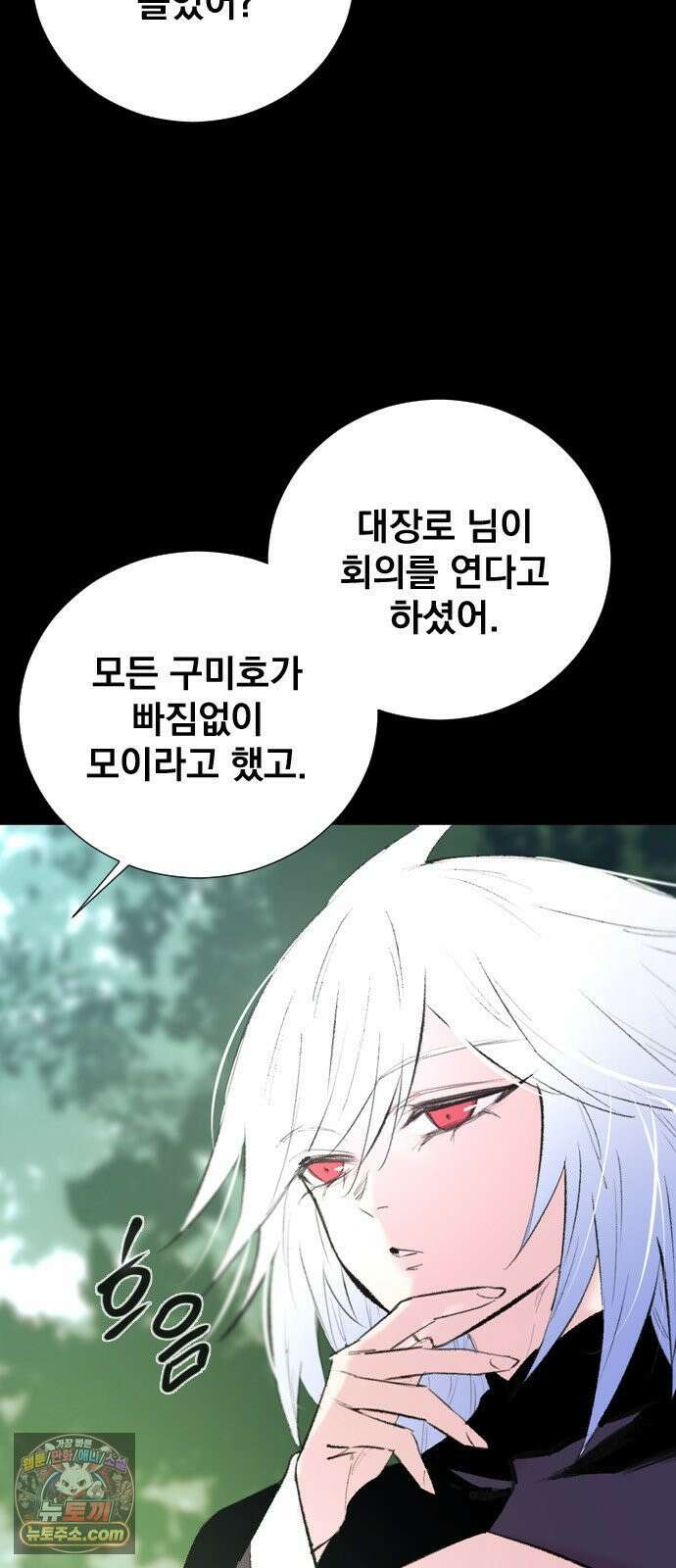 백년게임 3부 - 천상대전 52화 여우 누이(11) 8