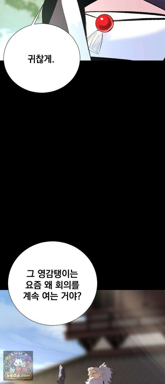 백년게임 3부 - 천상대전 52화 여우 누이(11) 9
